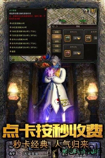 传奇至尊游戏 v1.0.11100 安卓版 0