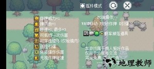 可莉的炸弹人秘境大冒险手游 v1.00.40 安卓版 1