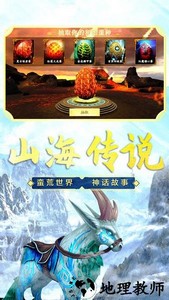 山海吞噬进化手机版 v1.2 安卓版 3