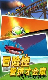 登山赛车3d贺岁版(Hill Racing 3D) v1.06 安卓版 3