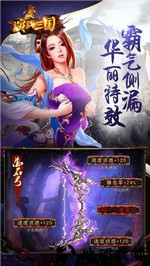 演武三国妖姬ol手机版 v1.9.4 安卓手机版 3