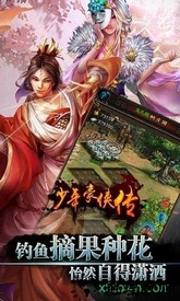 少年豪侠传 v1.00 安卓版 1