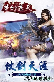 梦幻遮天应用宝客户端 v1.8.2 安卓版 2