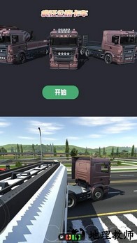 疯狂公路卡车手机版 v1.0.4 安卓版 2