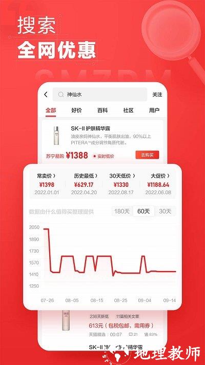 什么值得买官方版 v10.6.5 安卓最新版本 2