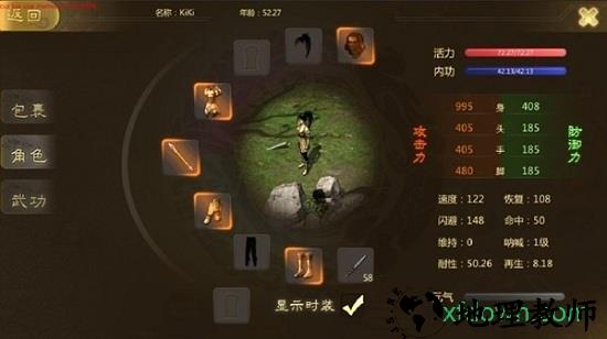 侠众道手游 v1.1.3 安卓版 3