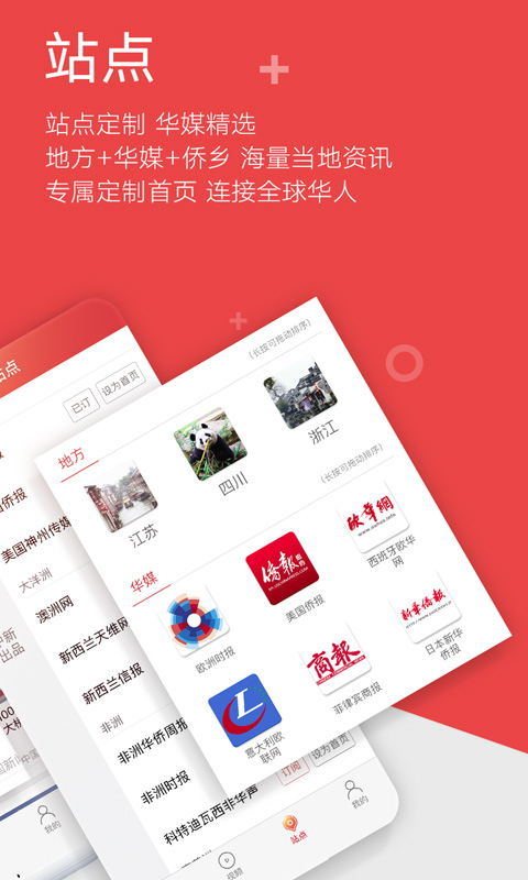 中国新闻网官方手机版(中新网) v7.2.4 安卓客户端 1