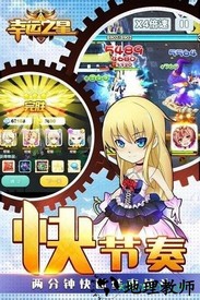 幸运之星九游最新版 v1.0.2 安卓版 2