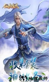 心剑奇缘乐牛手游 v1.1 安卓版 0