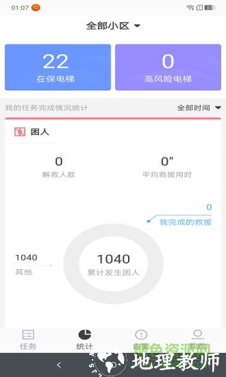 维小保维保官方版 v4.1.0 安卓版 1