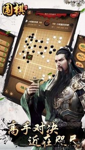 元游围棋最新版 v7.0.2.3 安卓版 0