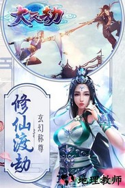 大天劫果盘版 v1.1.0 安卓版 2