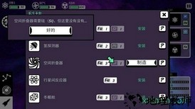异星迷航Ω游戏 v2.4.2 安卓版 0
