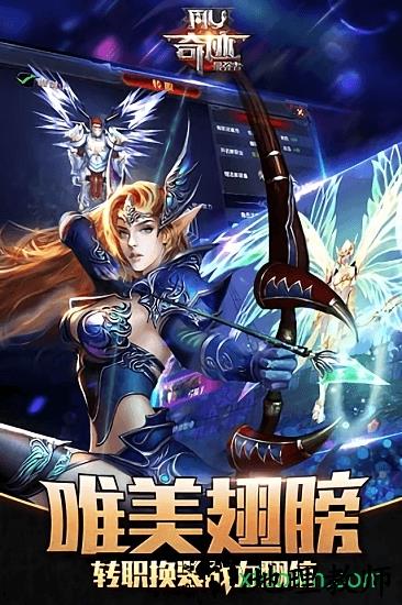 奇迹最强者变态版 v1.9.3 安卓版 0