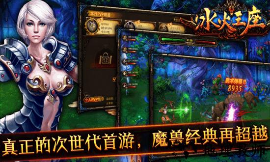 冰火王座(BT魂环无限刀)官方版 v1.0.2 安卓版 2