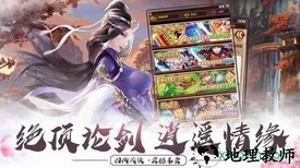 侠行江湖武林宗师 v1.9 安卓版 0