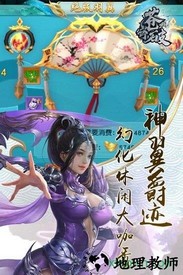 苍穹破手游 v1.0.2 安卓版 1