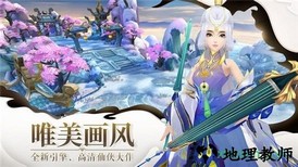 纵剑仙界仙凡决官方版 v1.0 安卓版 1