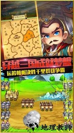 三国梦工厂九游版 v1.0.1 安卓版 1