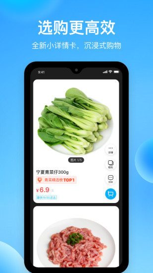 盒马鲜生鲜超市app v5.72.0 安卓最新版 3