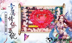 三千牧神记 v0.3.7 安卓版 1