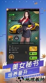 破产总裁 v1.0.1 安卓版 1