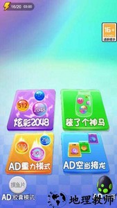 2048王者手游 v1.0 安卓版 1