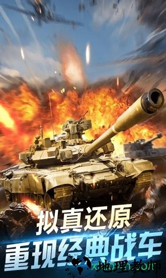 坦克王者 v1.1.48 安卓版 0