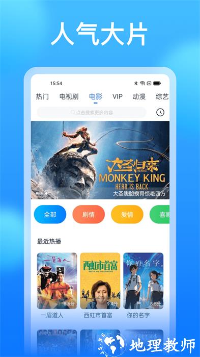 wtv影视大全播放器 v8.3.2 安卓版 0