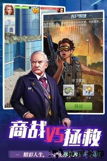 地球保卫战最新版 v1.1.0.00440005 安卓版 0