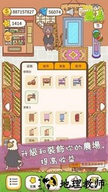 口袋农场免广告版 v1.5.19 安卓版 0