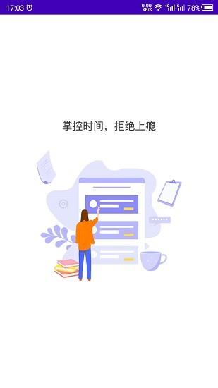 不碰手机app v23.11.16 安卓版 3