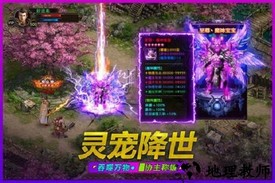 武圣屠龙变态版 v3.337.337 安卓版 0