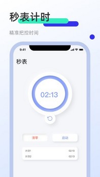 clicker屏幕点击器app v1.2.1 安卓版 1