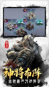 翼三国2官方版 v1.0.0 安卓版 1