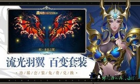 黑暗龙魂手游 v1.2.4.3 安卓版 0