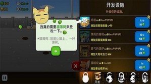 猫咪加农炮汉化版(Idle Cat Cannon) v2.2.6 安卓版 3