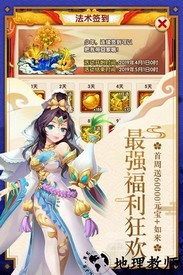 少年西游记当乐版 v4.1.30 安卓最新版 2