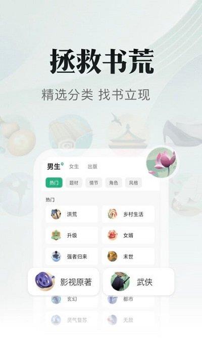 书旗小说app最新版本 v11.9.8.196 安卓官方版 2