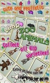 软萌动物最新版 v2.09.000 安卓版 1