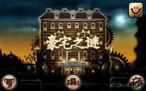 豪宅之谜the mansion v1.1.1 安卓版 1