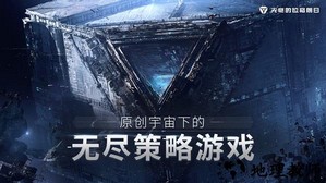 无尽的拉格朗日手机版 v1.2.277655 安卓版 3