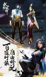 武动乾坤手游微信版 v1.2.4 安卓版 0