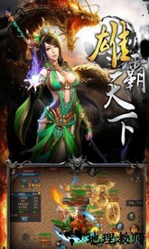 龙城战歌oppo客户端 v1.2.1 安卓版 1