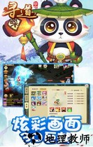 寻道回合游戏鹰客户端 v1.2.11.25 安卓版 1