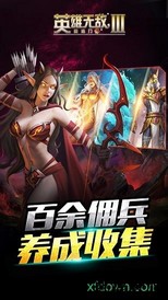 英雄无敌3单机版 v1.0 安卓中文版 3