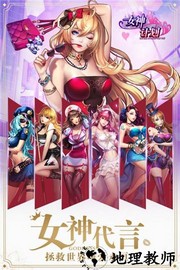 女神危机手游爆衣版 v3.9 安卓版 2