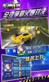 车神计划手游 v2.00.03 安卓最新版 3