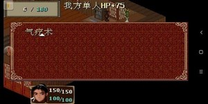 仙剑奇侠传98柔情版手机版 v1.8.4 安卓版 0