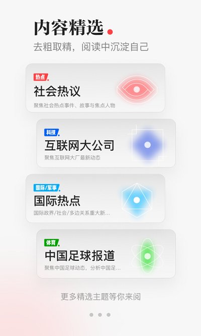 一点资讯小米版本 v6.4.6.0 安卓定制版 0